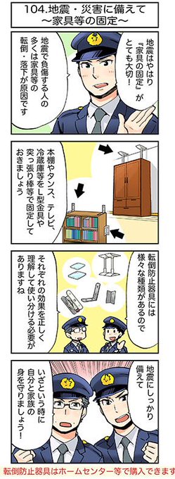けいさつのおにーさん を含むマンガ一覧 ツイコミ 仮 けいさつのおにーさん を含むマンガ一覧 ツイコミ 仮