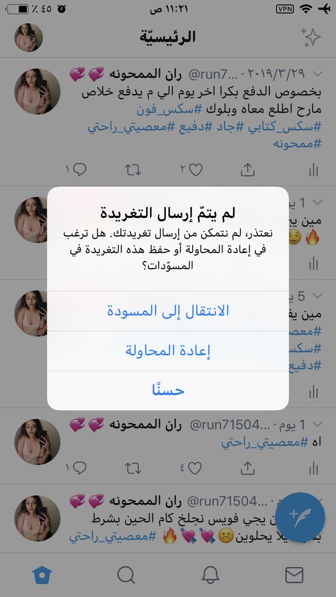run71504351's tweet photo. ليش اذا بجي انزل فيد لي م ينزل يطلع كذا مين يعرف ايش المشكله  #معصيتي_راحتي https://t.co/uE9MxxwmAk