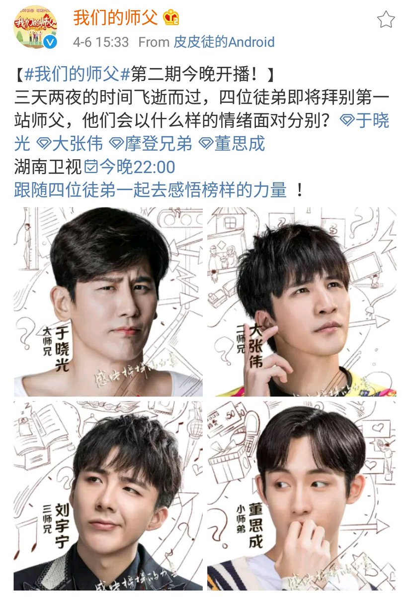 WayV_Italia's tweet photo. [#OurMaster Weibo Update]:

Oggi alle 16:00 (🇮🇹) ci sarà il secondo episodio di Our Master, dove gli apprendisti diranno addio al loro primo sensei. https://t.co/zcQFtP2b9J