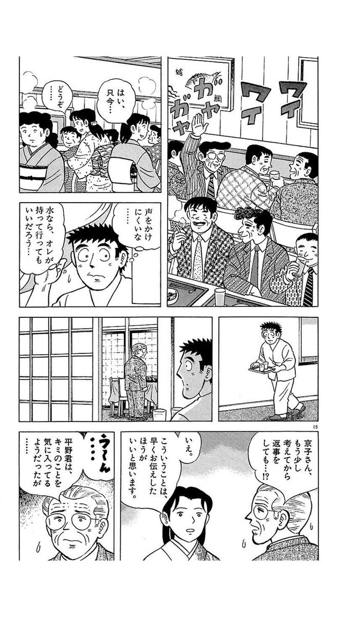 味いちもんめの桜花楼編にマナーというか作法がきっかけでお見合いを打ち切られるシビアな回があるんだけど、「〝食〟に関することはすごく身近なことだけに、問題も起こりやすい」という言葉をあらためて実感。 