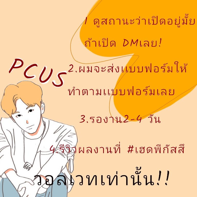 พีกัสขายเฮด 3/3 tweet media