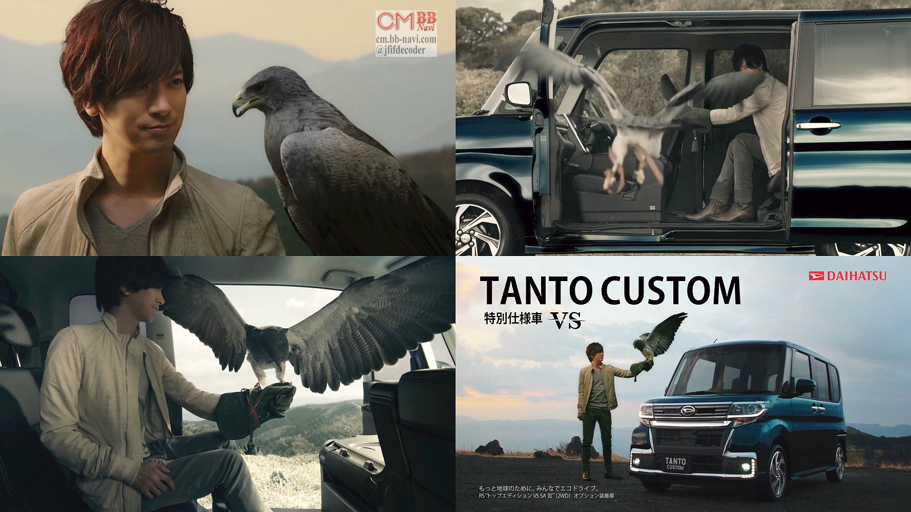 Kooss公式 編集室 Run Daigo タントカスタム 公式cm イーグル篇配信中 Daigo ミラクルな鷹匠に T Co 0glnzf3do4 T Co Zdlbddlim7 Twitter