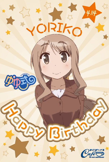 Yuyushikiのtwitterイラスト検索結果 古い順