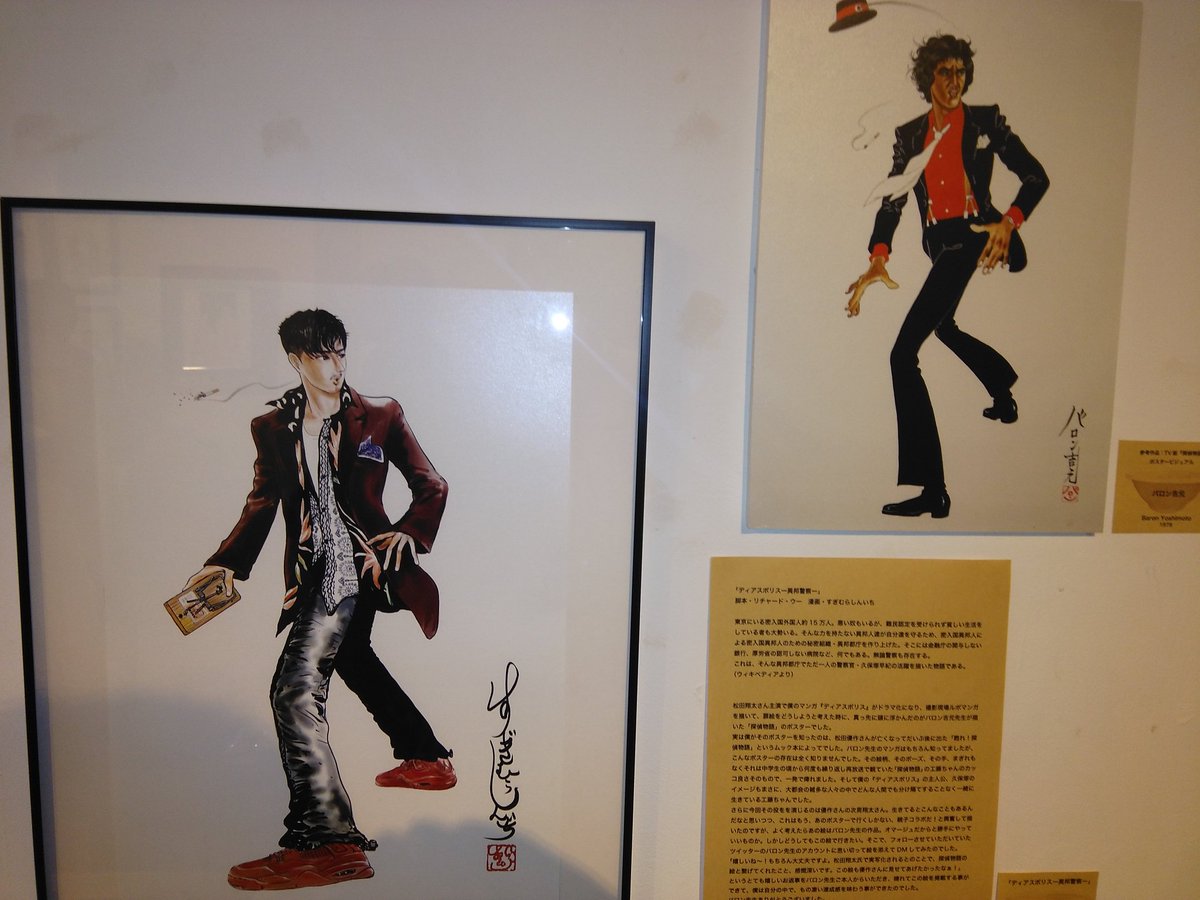 かわたか バロン吉元先生のトリビュート展 男爵芋煮会 に行ってきました 会場は撮影okでしたので いくつかアップします T Co Fgvvxvuwbp Twitter