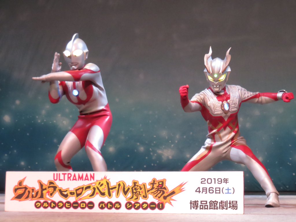 ハジメ Ar Twitter 2回目の撮影会はウルトラマンとストロングコロナゼロ ストコロはこれだけのために来てくれました さあ この後はソラマチでボイジャーライブ 今向かってます ウルトラヒーローバトル劇場