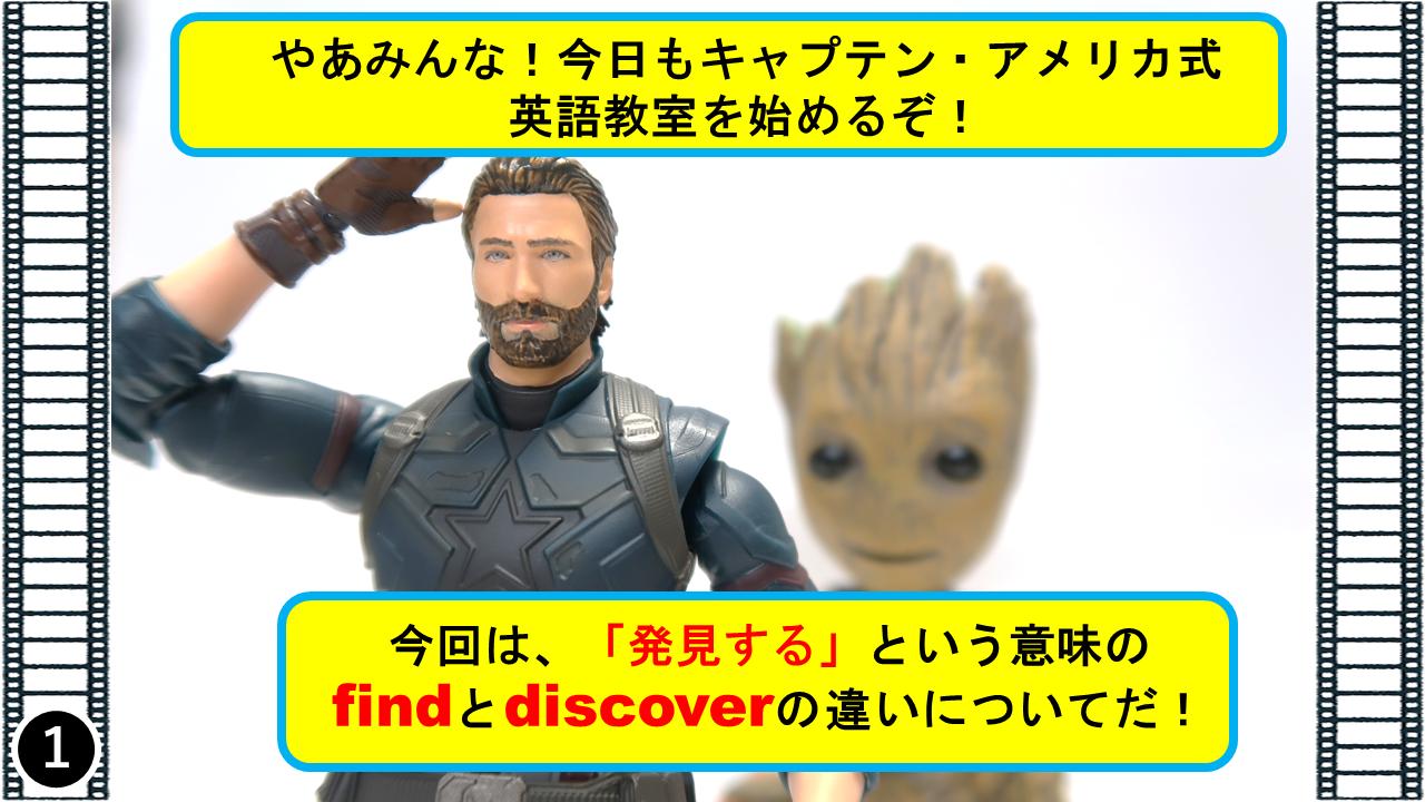 マーベル映画 英語塾 キャプテン キャプテン アメリカ式 英語学習塾だ 今回は 単語のニュアンスの違いを解説するぞ アベンジャーズエンドゲーム キャプテンアメリカ グルート 英語学習 オモ写 T Co Lteglffet4 Twitter