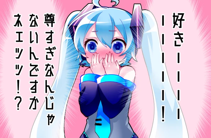 好きなものを見てしまった時にお使いください 