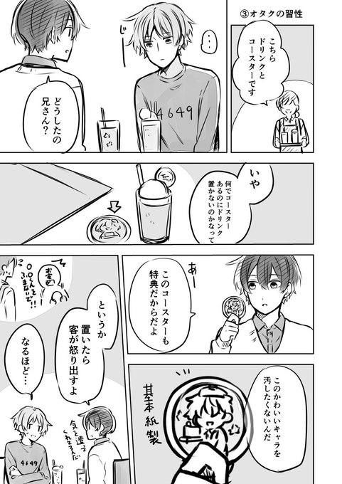 腐男子家族7話③ | すずり街◎前世③2/19発売 さんのマンガ | ツイコミ(仮)
