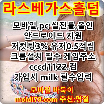 #겜블러S
#온라인홀덤
#풀팟환전_
.
.
#핸드폰홀덤
#실전홀덤
🕣 🏃
#오프홀덤
#홀덤
.
.
.
모바일홀덤 여기서만 해요.
cccd1122쫌콤 코드milk
로봇 뷰어 짱구 머니상X
.
.
🌿 🇦
.
#적토마홀덤_ #실카홀덤_ 💦 #풀팟환전 #모바일홀덤