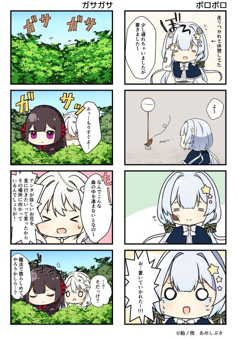 ガーデンオブリリーズ を含むマンガ一覧 ツイコミ 仮 ガーデンオブリリーズ を含むマンガ一覧 ツイコミ 仮