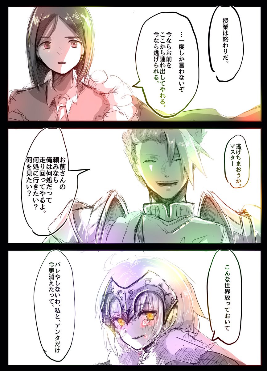 【にげちゃおうか。】
https://t.co/xNShvj92uo
【10月16日せんそう3 】
冬コミ本、再販予約開始です。
カルデア解体時、みんな還った後に、
たった一人…