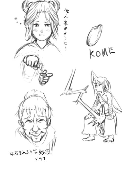 隻狼らくがき
ちょっとのネタバレとキャラ崩壊があるよ 