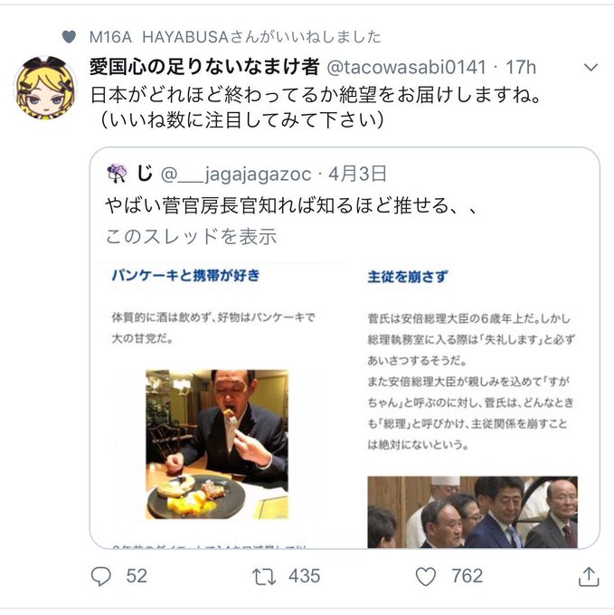 記憶の残滓 Rt Woz19 アニメアイコン陰キャ 令和おじさん 何が楽しいの 日本終わってるな 女子高生 令和おじさん可愛い 菅さんて言うんだ 草 T Co 74ghoy4lh8 記憶の残滓 Rt Woz19 アニメアイコン陰キャ 令和おじさん 何が楽しいの 日本終わってるな 女子高生 令和おじさん可愛い 菅さんて言うんだ 草 T Co 74ghoy4lh8