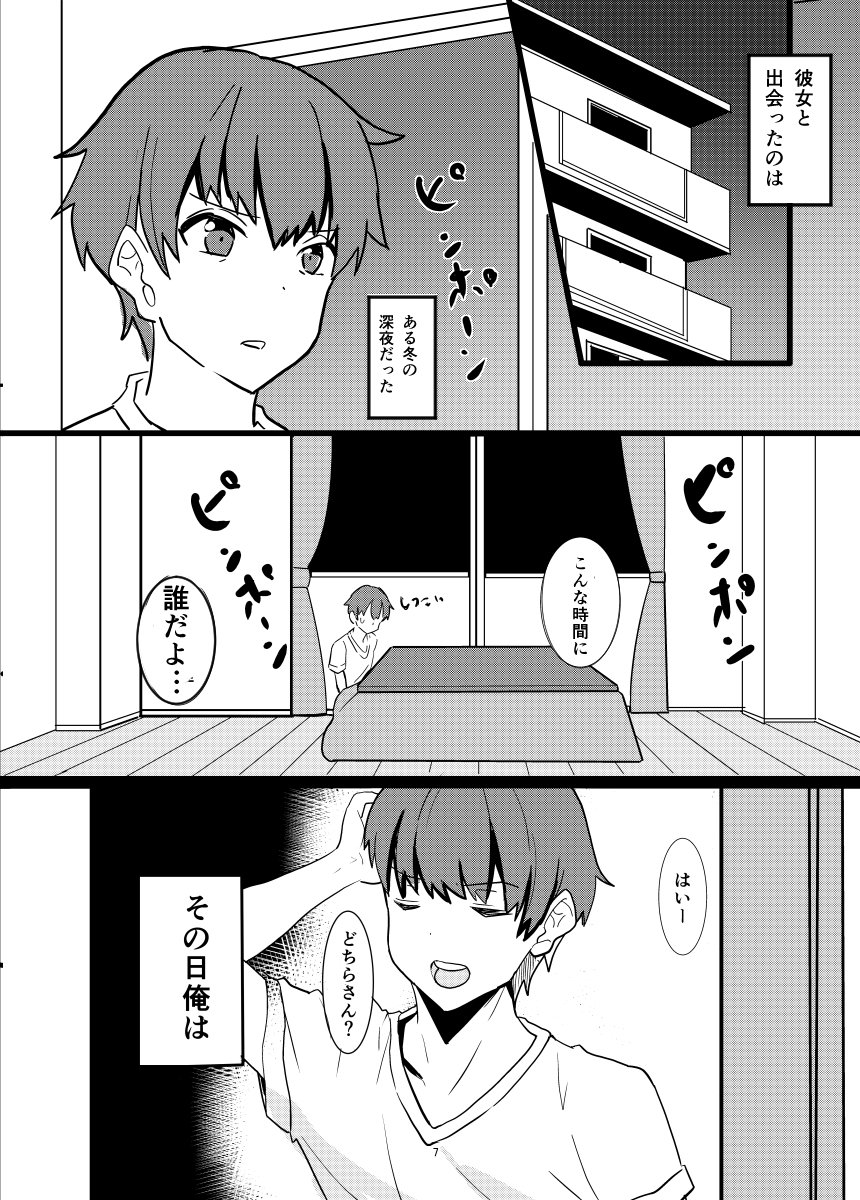 異世界から来たダメ人間の女騎士を助けたらめちゃくちゃなつかれて一目ぼれされた件について っていう漫画描きました。 