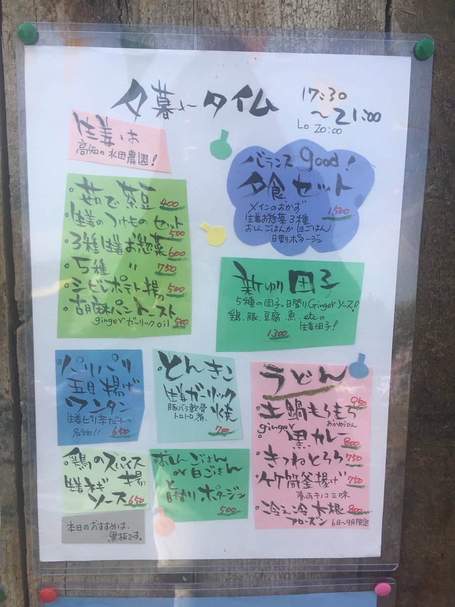 ＼㊗️本日オープン／
「生姜料理しょうが」オーナー森島土紀子さん <a href="/tokodosu1/">森島土紀子</a> プロデュースの新しいお店【どんつる】が、しんゆり交流空間リリオス内にOPENしたよ！

新しいメニューの「新ゆり団子」も「うどん」も食べたい！
「日替りバランスランチ」も食べたい！
ぜーんぶ食べたい！！！