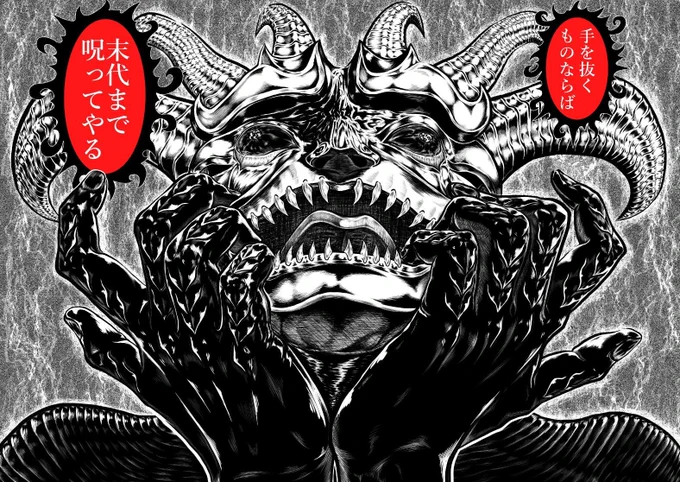 無理矢理にでも活力を引き出させてくれる鬼神様 