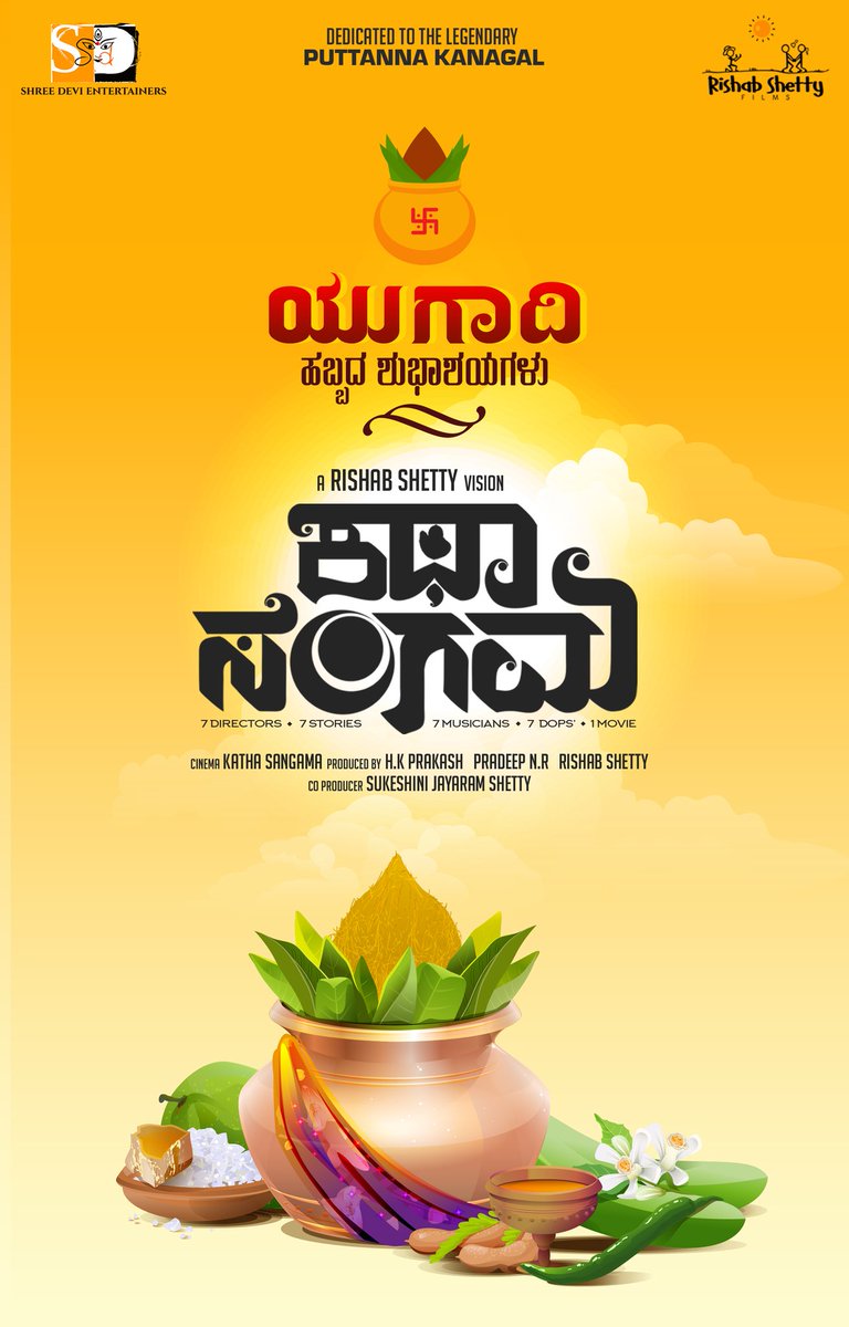 ಯುಗಾದಿ ಹಬ್ಬದ ಶುಭಾಶಯಗಳು.
#KathaSangama