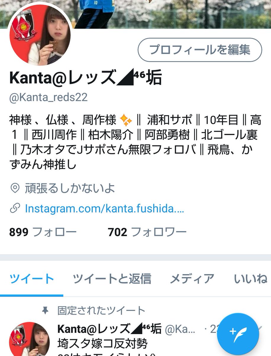 浦和サポと繋がりたい