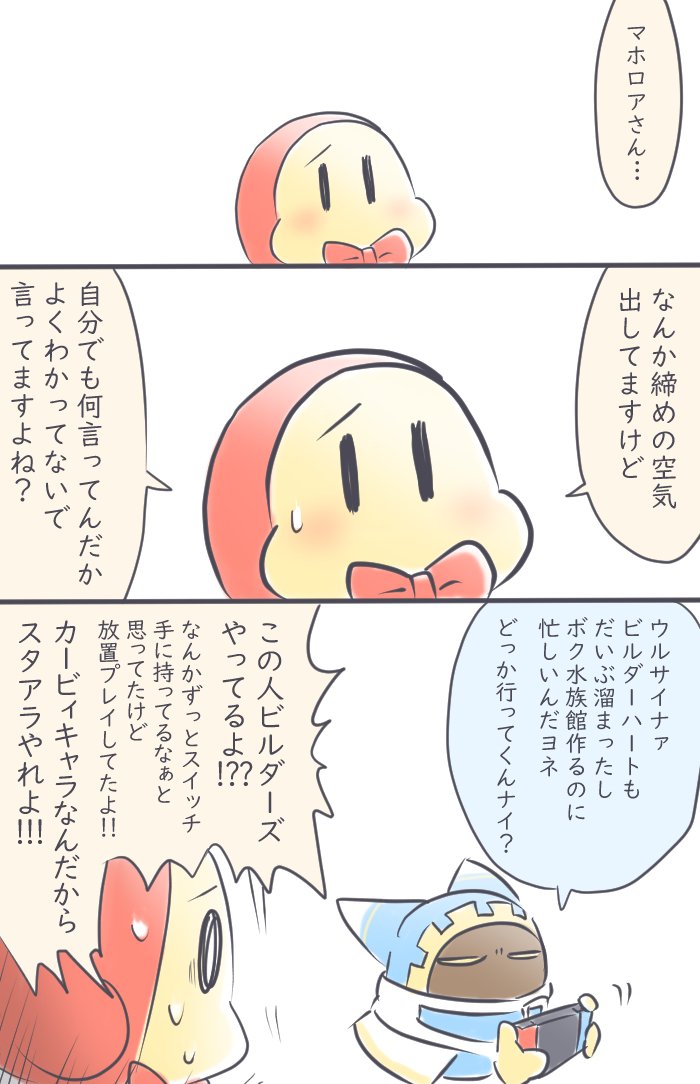 つづき 