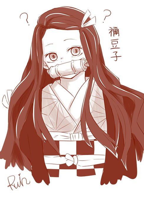 涙兎🌱さんがTwitterに投稿した竈門禰豆子(鬼滅の刃)のイラスト。