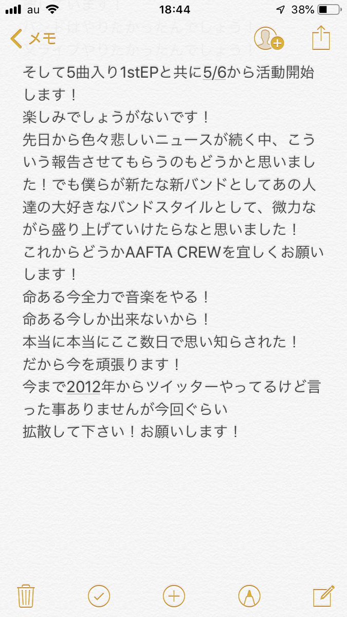 toolu_'s tweet photo. みなさんスーパー久しぶりです！
本当に見て欲しい！
AAFTA CREW（アフタークルー）というバンド始めます！
https://t.co/bdE4QOukKw https://t.co/UELmUBeepl