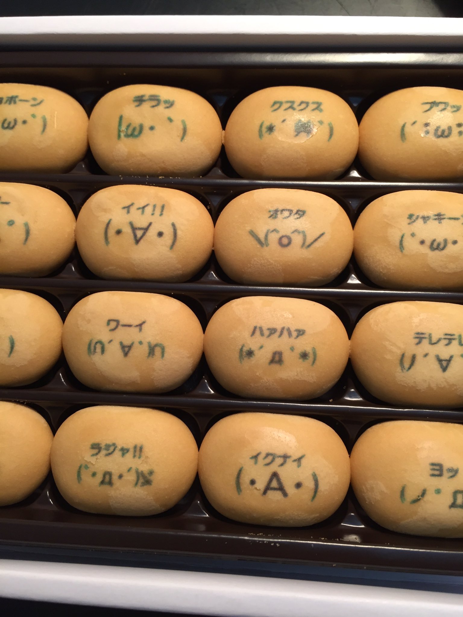 ギン 砂p 顔文字まんじゅうもらった