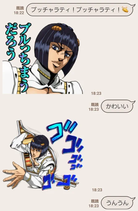 ブチャラティリクエストしたらくれる友達超優しくない? 