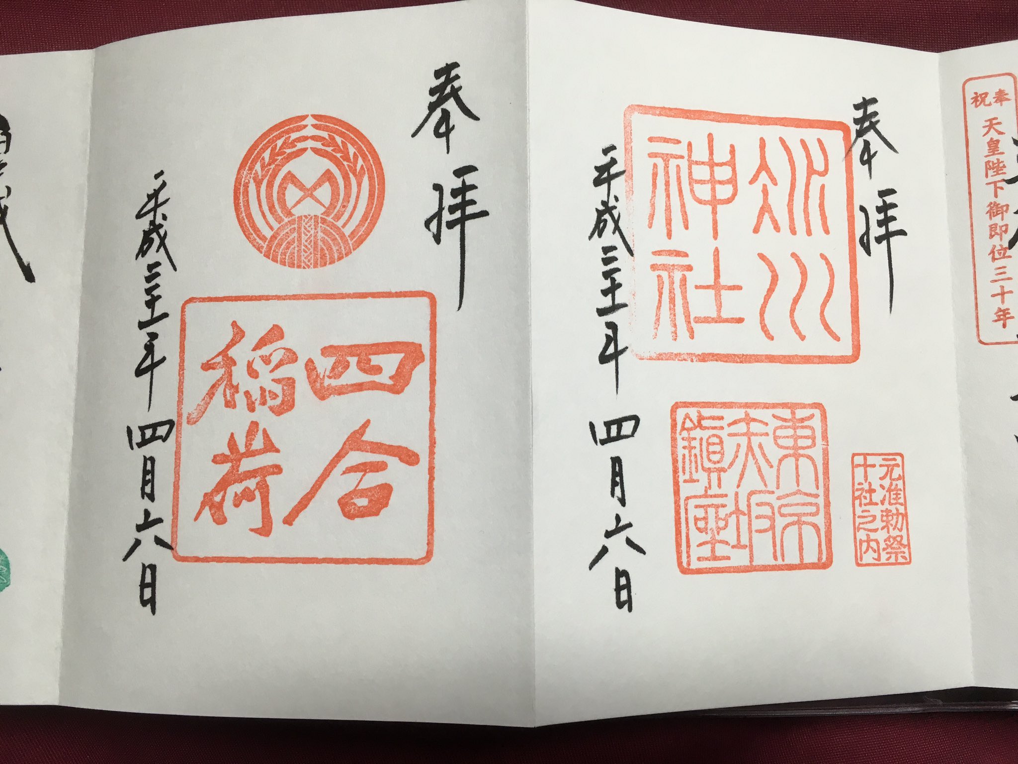 Twitter 上的 妖音 赤坂氷川神社のさくら参り御朱印 無事に頂けたので昼夜揃いました 普段の御朱印も頂いて 御朱印帳はこんな並びになりました セーラームーンファン的には かなり強いコンボですw 赤坂氷川神社 麻布氷川神社 渋谷 氷川神社 さくら参り