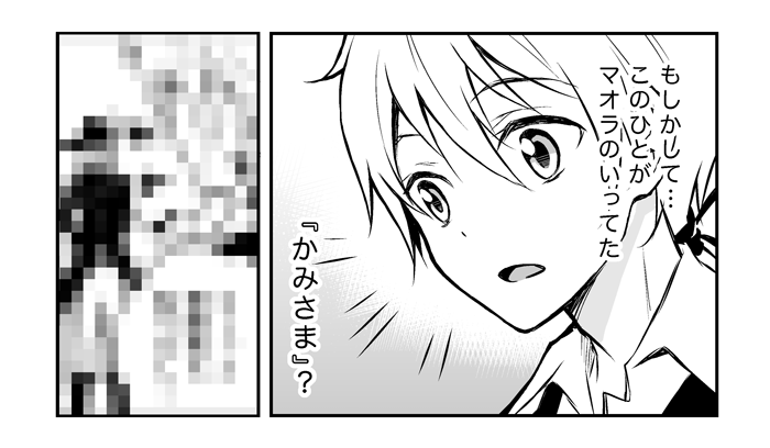 シリーズ第3章『幻影に望め』1話目を35Pまで更新しました。
マ、ママママッ、マオラーーーーッ!!!
→ https://t.co/HMAiynseNf
#Web漫画