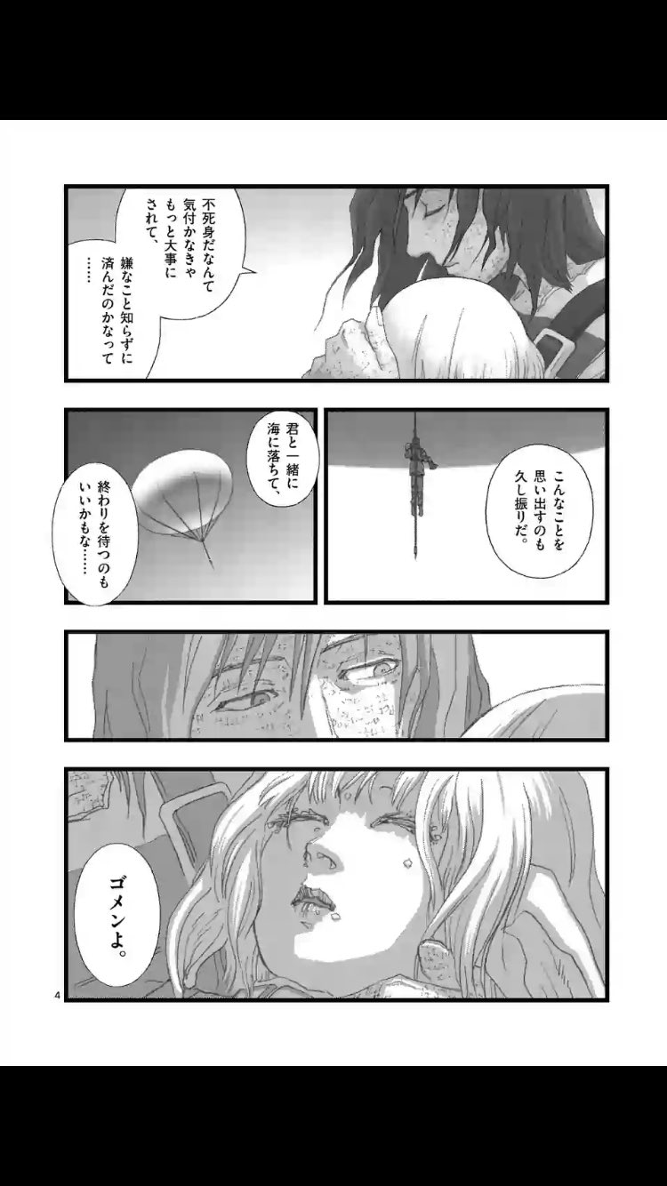 うー マンガワンアプリで堕天作戦という超面白い漫画が今だけ全話無料です ナウシカや亜人が好きな人に特にオススメ 魔法を使う魔人の存在する世界 不死身ゆえに心が死んだ主人公 なぜ魔法が存在するのか なぜ不死身なのか 答えを探し天の星を目指すこの物語 うー マンガワンアプリで堕天作戦という超面白い漫画が今だけ全話無料です ナウシカや亜人が好きな人に特にオススメ 魔法を使う魔人の存在する世界 不死身ゆえに心が死んだ主人公 なぜ魔法が存在するのか なぜ不死身なのか 答えを探し天の星を目指すこの物語