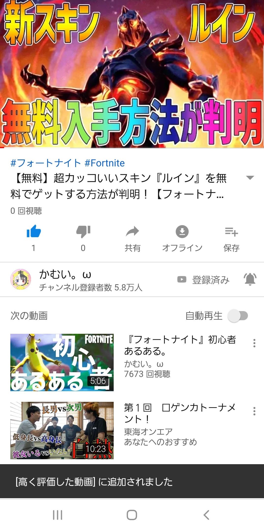 かむいちゃんねる またやったわ 180度 Rtrtrt Fortnite フォートナイト T Co Vnwgg0sets Twitter