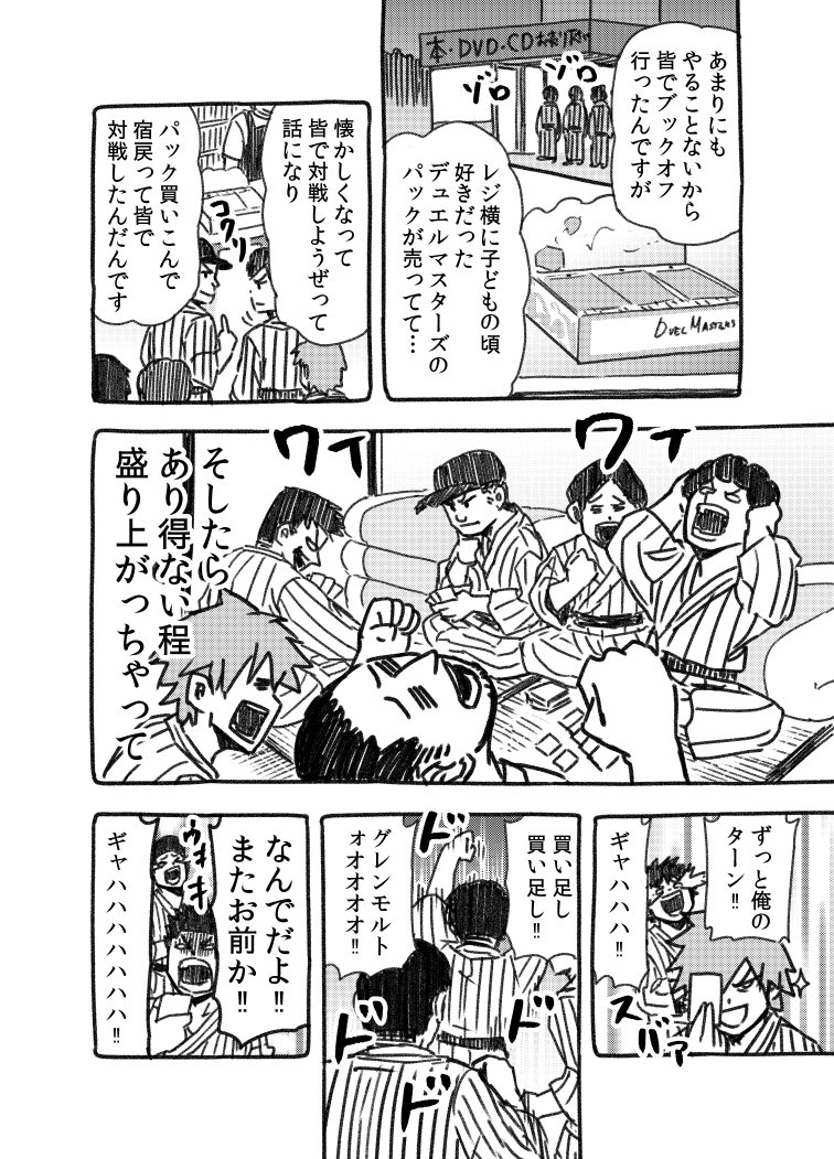 漫画家が、YouTuberしゃま（@ShamaTube）を漫画化してみた① 