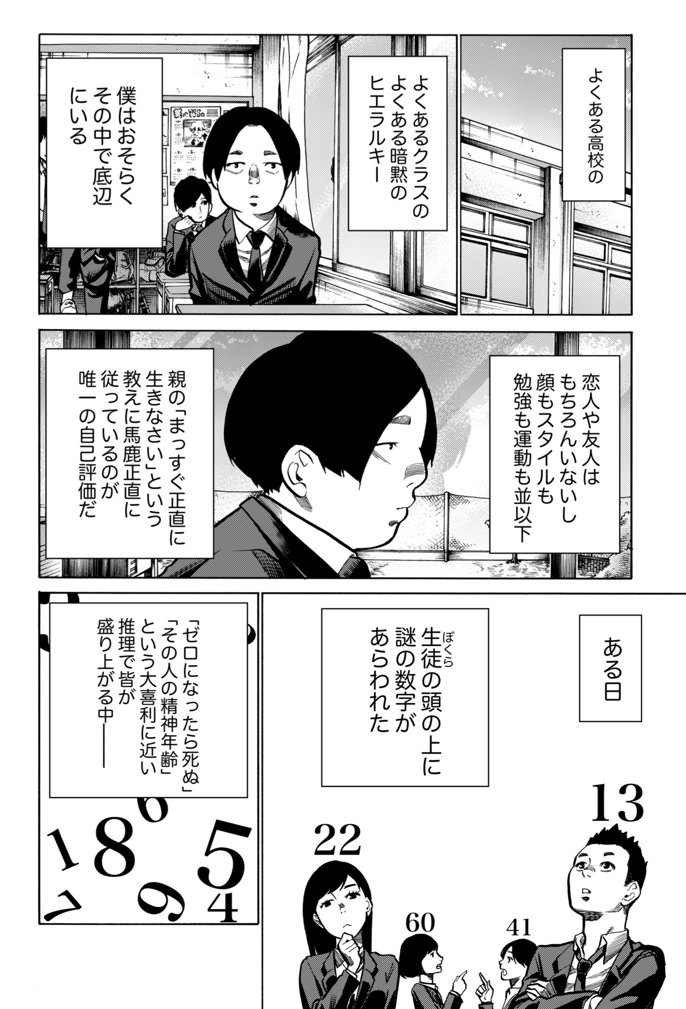河上だいしろう 数字 河上だいしろう 数字