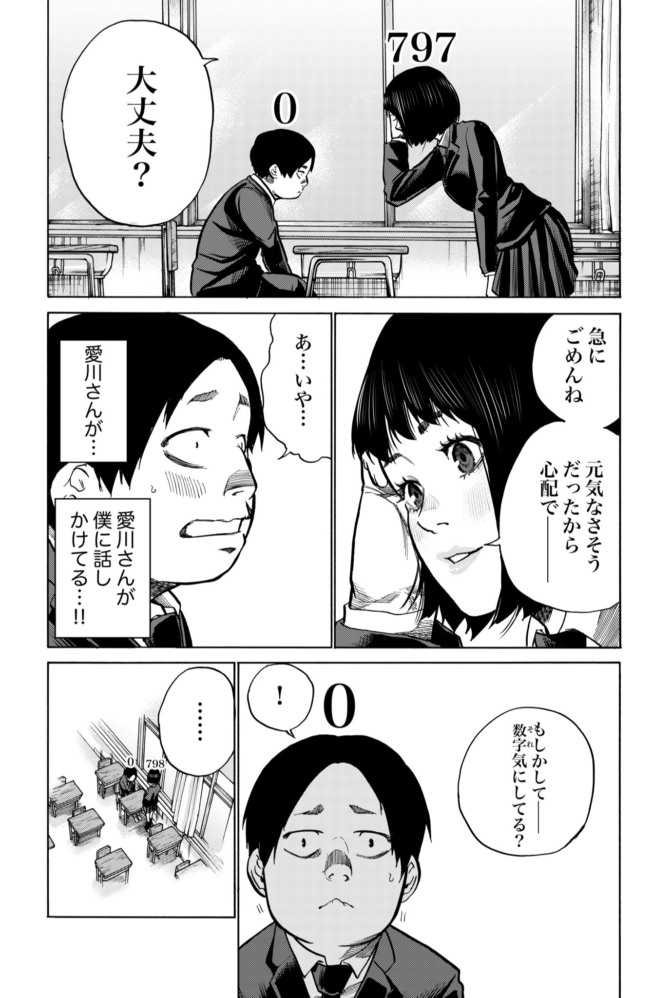 河上だいしろう 数字 河上だいしろう 数字
