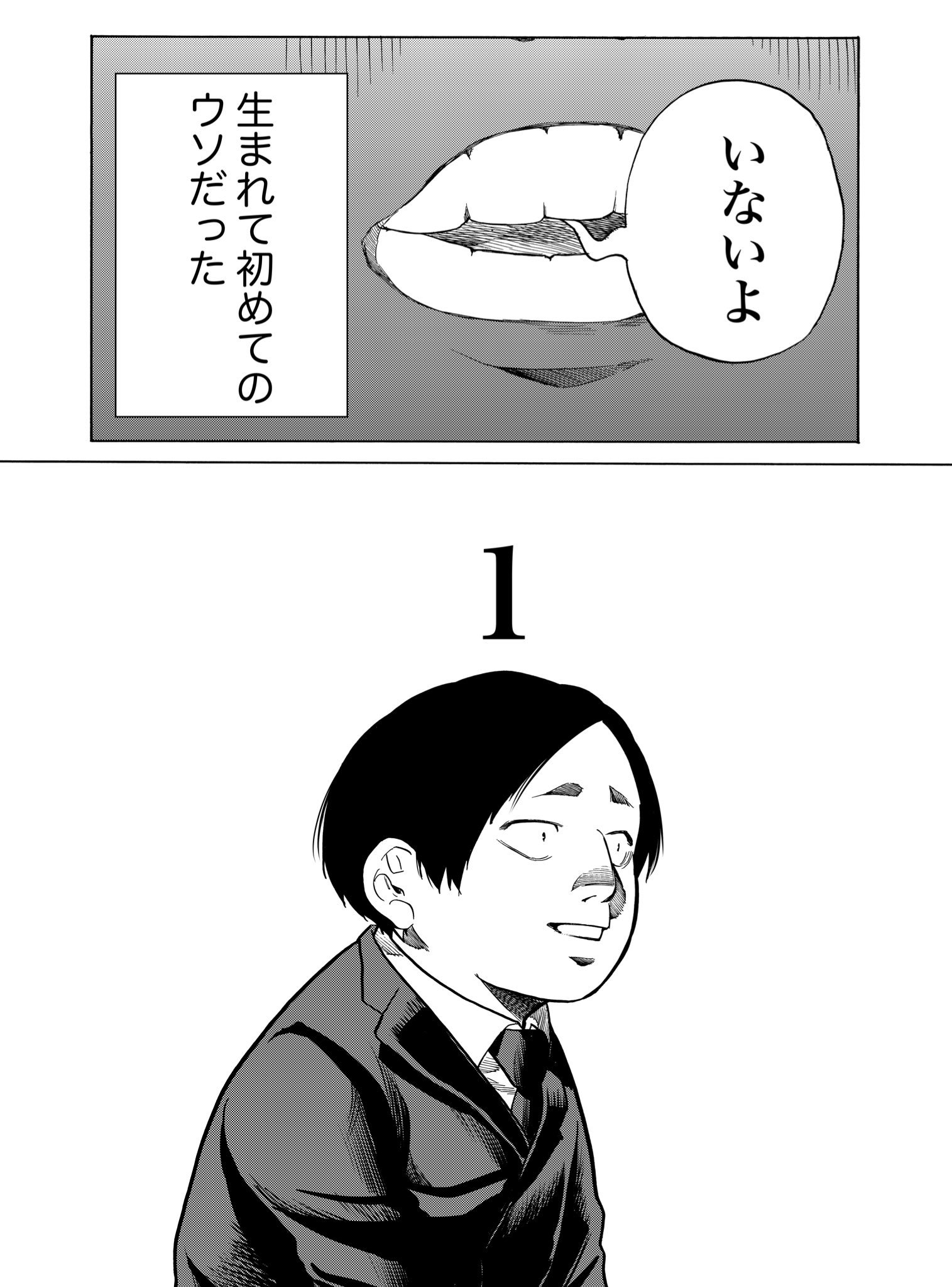 河上だいしろう 数字 終 T Co R7di6exsyu Twitter