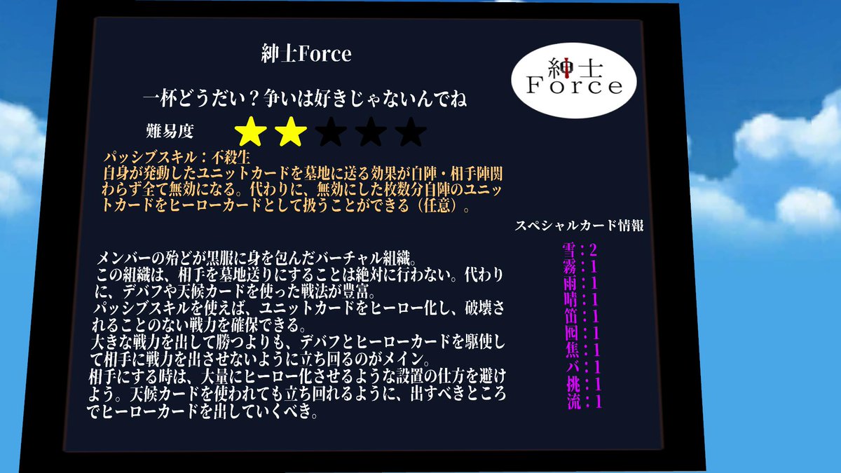 IkoishiS's tweet photo. #ForceWars 第1弾DLC組織プロジェクト、2つ目「紳士Force」が完成しました！
絶対に相手を殺さない！紳士な立ち回りで勝利を目指せ！

プレイしに遊びに来てね～

#VRChat
#VRChat_world紹介 https://t.co/lRssV07DhG