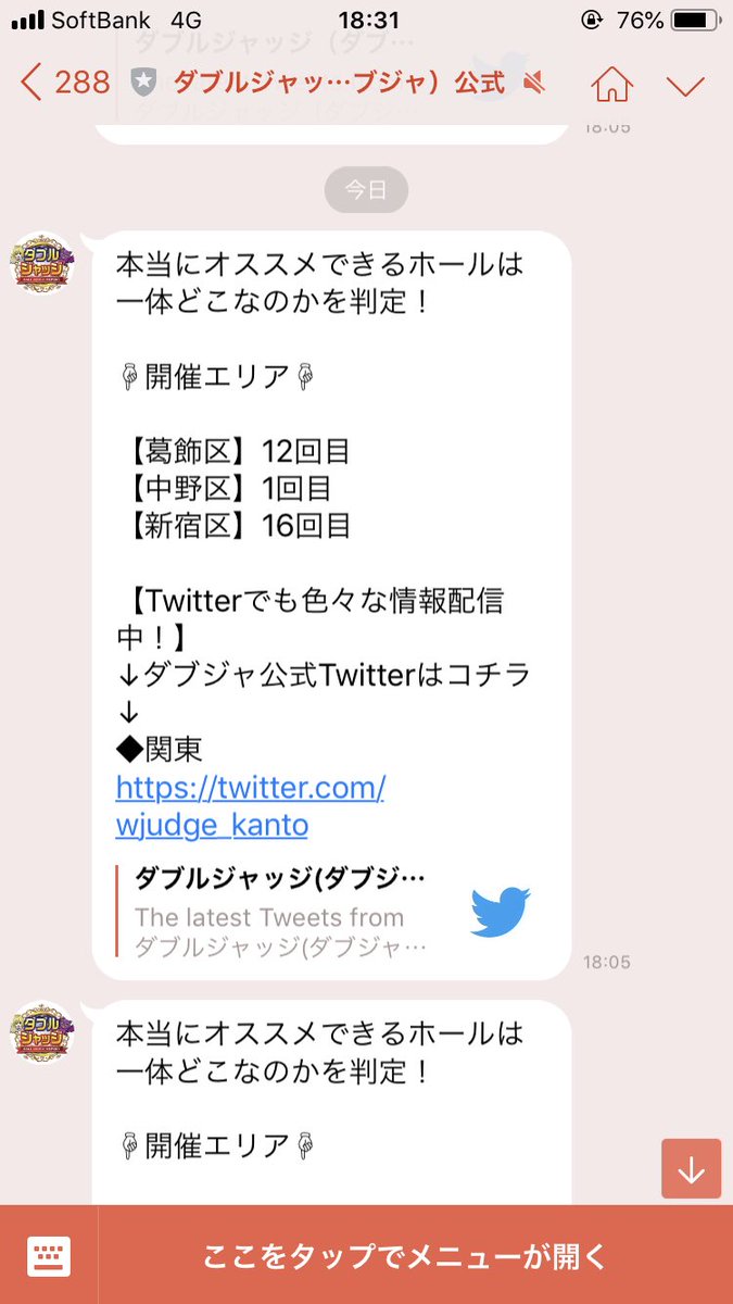 ダブジャ ダブジャ
