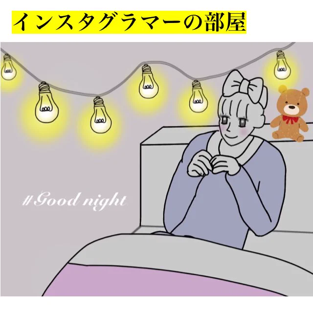 部屋 