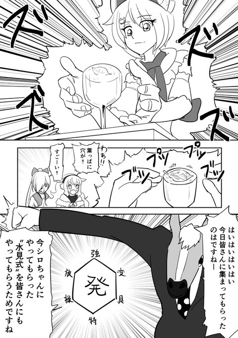 アイドル部が水見式をする漫画
#SiroArt #ばあちゃる #アイドル部 
