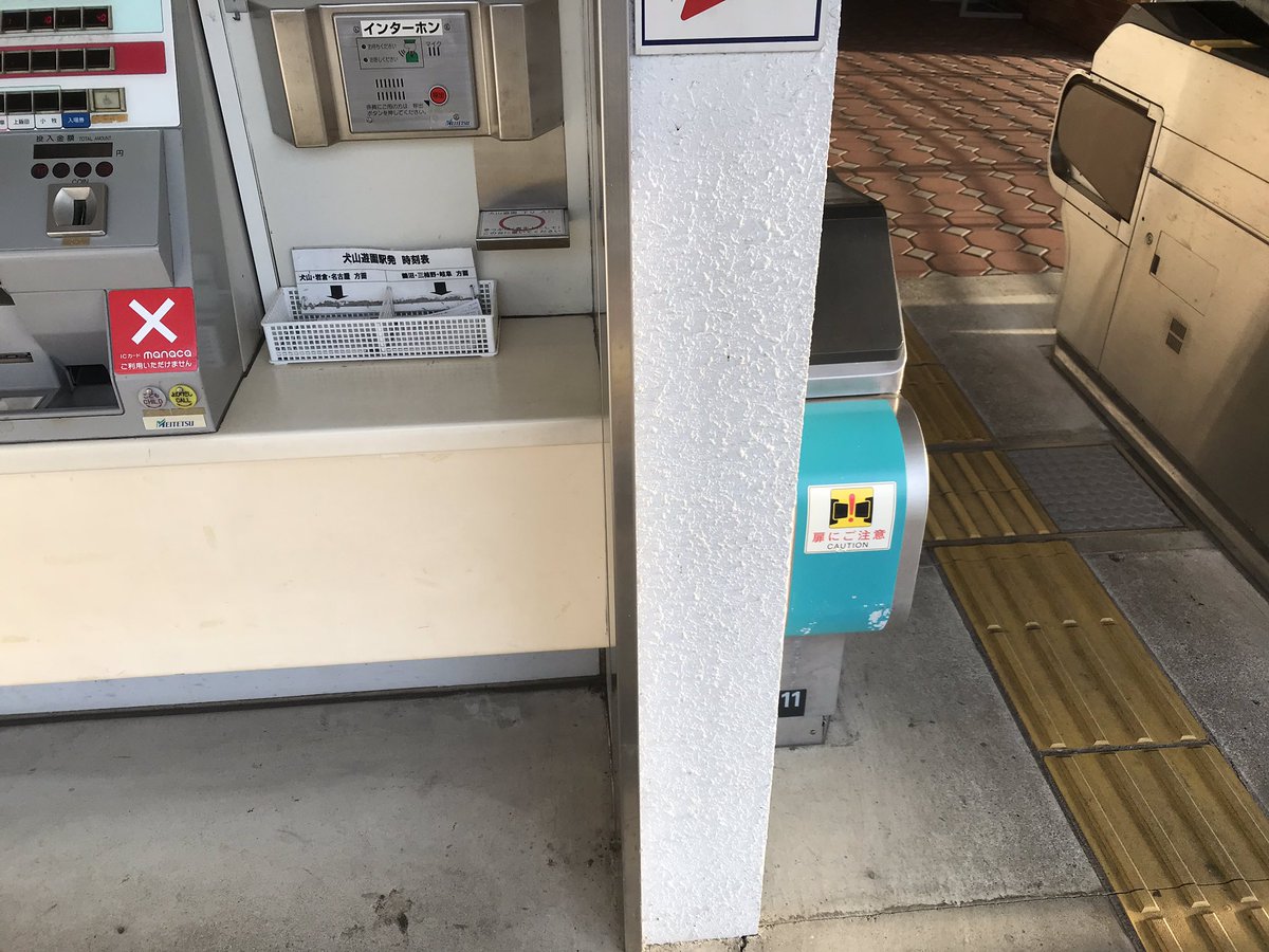 線 時刻 犬山 名鉄 表 電車