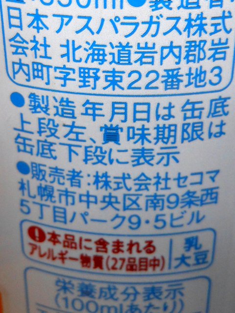 O Xrhsths 缶缶辞典 Sto Twitter 缶飲料の賞味期限は大多数が製造日から１年間とキリがいい 缶底を入力していて 表示をみて妙にキリがいいな と ん よくよく考えたらこの場合 １年と１日か