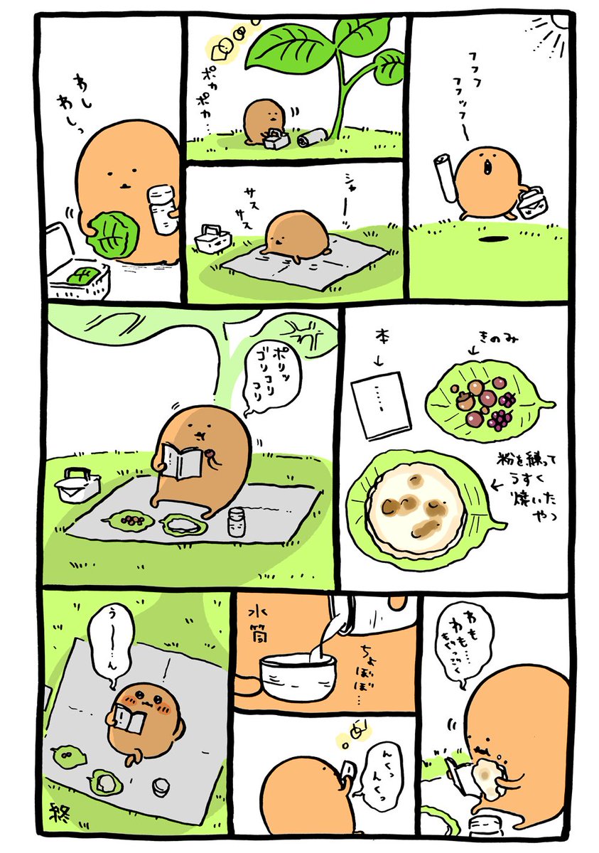 ひっそりとナガノ作品まとめ もぐコロ編 3ページ目 Togetter