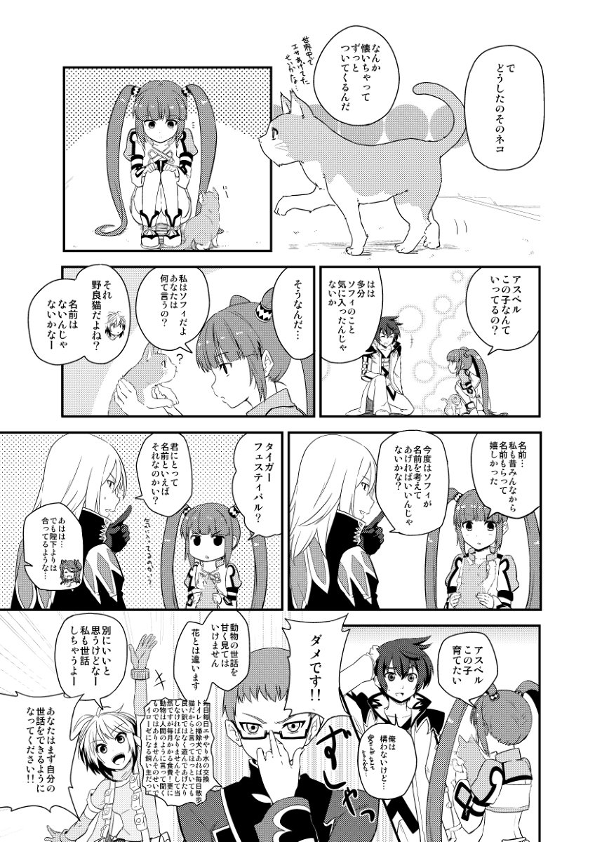 テイルズオブグレイセスf漫画 #テイルズオブグレイセス https://t.co/fObTbYtWhY 