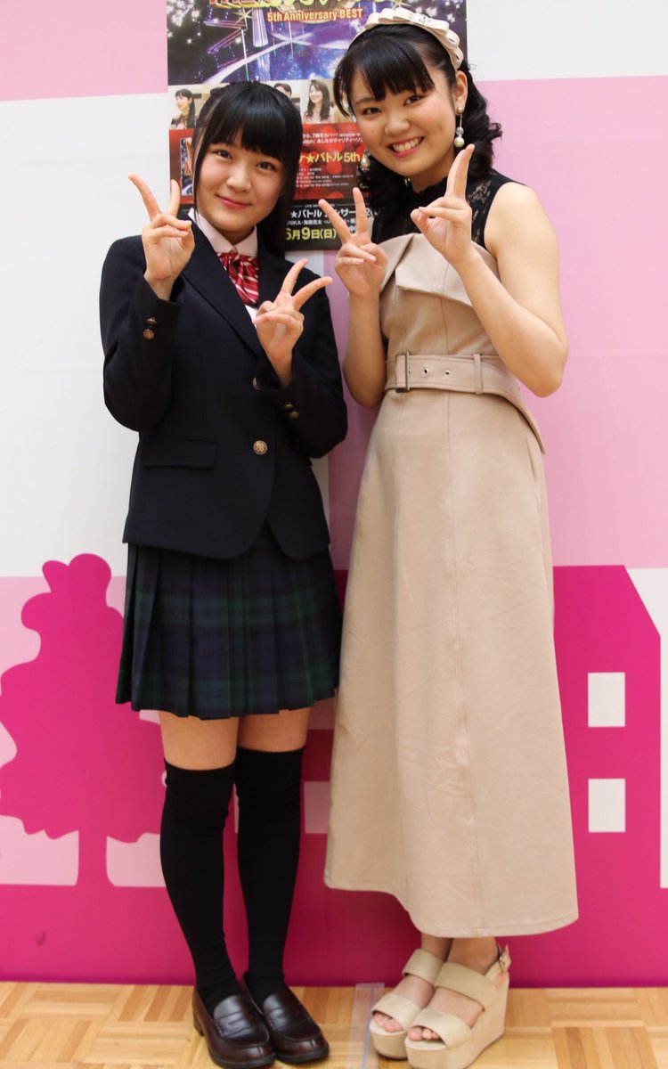 ট ইট র Kobarin777 19 4 6 Theカラオケバトル 5th Anniversary Best発売記念 リリースイベント 鈴木杏奈 堀優衣 イオンタウン守谷 1部 残酷な天使のテーゼ 杏奈 Diamonds 杏奈 ハナミズキ 優衣 My Heart Will Go On 優衣 Thank You For The Song 杏奈 ট ইট র Kobarin777 19 4 6 Theカラオケバトル 5th Anniversary Best発売記念 リリースイベント 鈴木杏奈 堀優衣 イオンタウン守谷 1部 残酷な天使のテーゼ 杏奈 Diamonds 杏奈 ハナミズキ 優衣 My Heart Will Go On 優衣 Thank You For The Song 杏奈