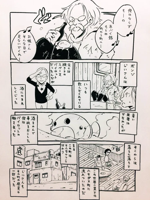 真っ赤な空を見ただろうか 