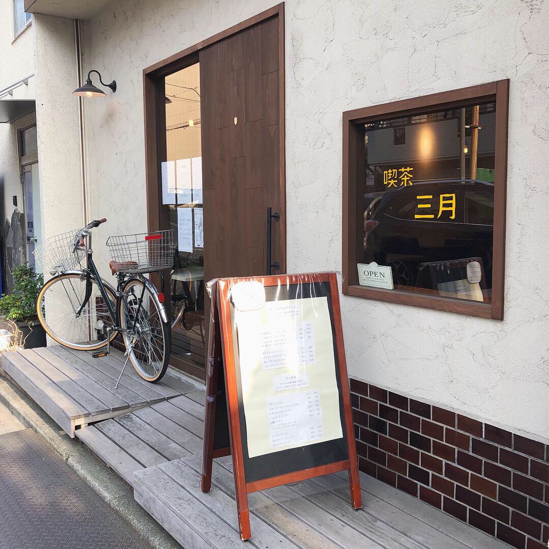 喫茶三月 Twitter Search Twitter