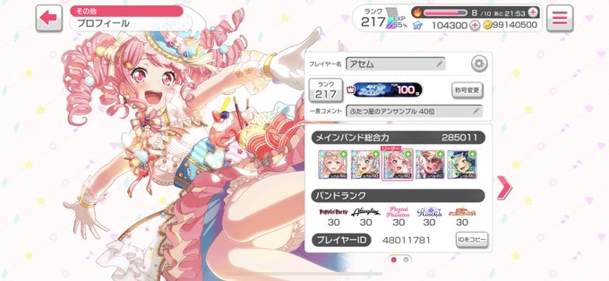 バンドリ2周年のtwitterイラスト検索結果