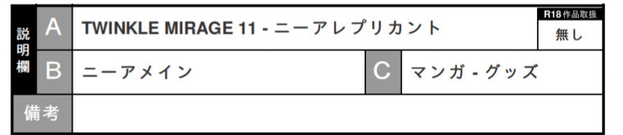 ニーアレプリカントで本(たぶん)出します(* ' ˘ ` *) 
