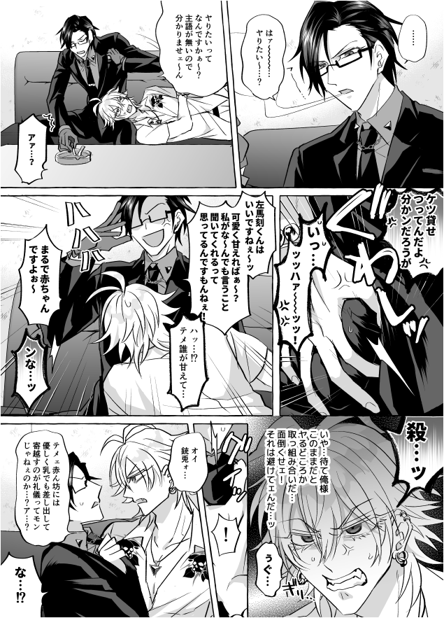 ヒ〇ノシ〇マ〇ク
碧●左●刻×入●銃●
再掲ですが…　左銃オンリーあったら嬉しい！！
 #ひらいて赤ブー 