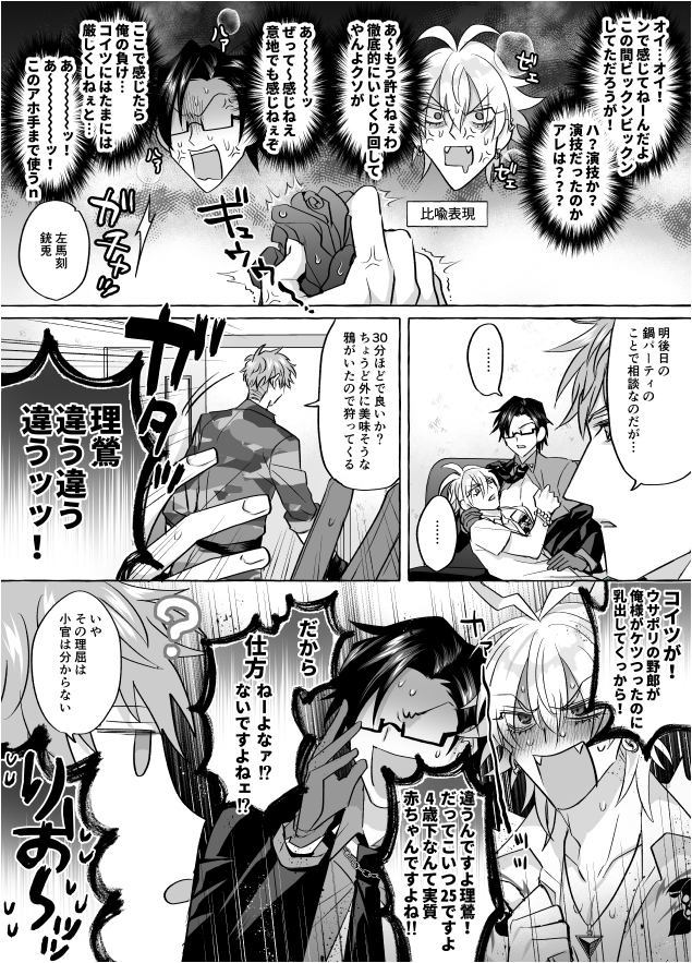 ヒ〇ノシ〇マ〇ク
碧●左●刻×入●銃●
再掲ですが…　左銃オンリーあったら嬉しい！！
 #ひらいて赤ブー 